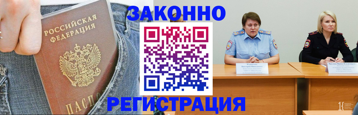 временная регистрация надежно в Красноперекопске