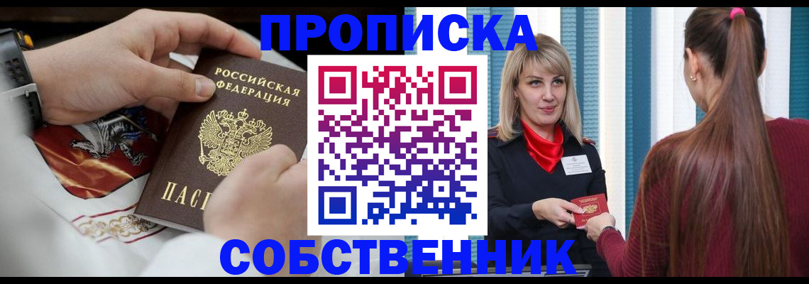 прописка паспорт в Красноперекопске