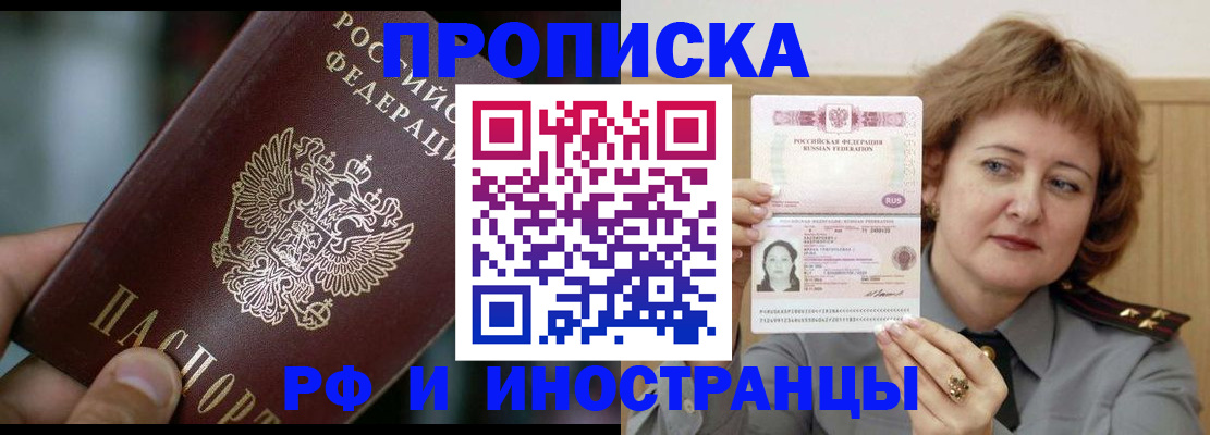 документы для регистрации по РВП в Красноперекопске