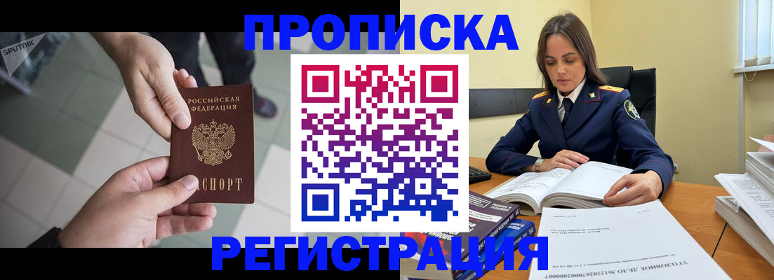 найти собственника для регистрации в Красноперекопске