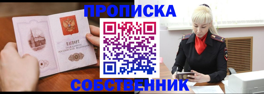 миграционный учет в Красноперекопске
