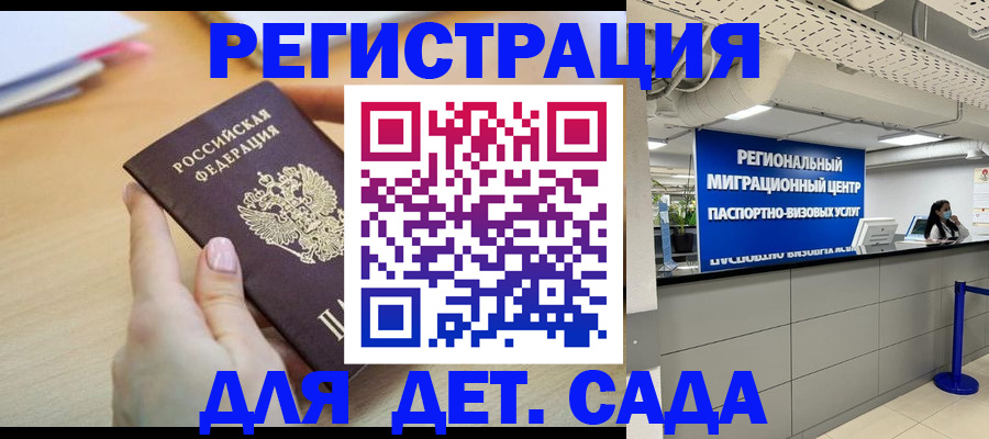 законная регистрация в квартире в Красноперекопске