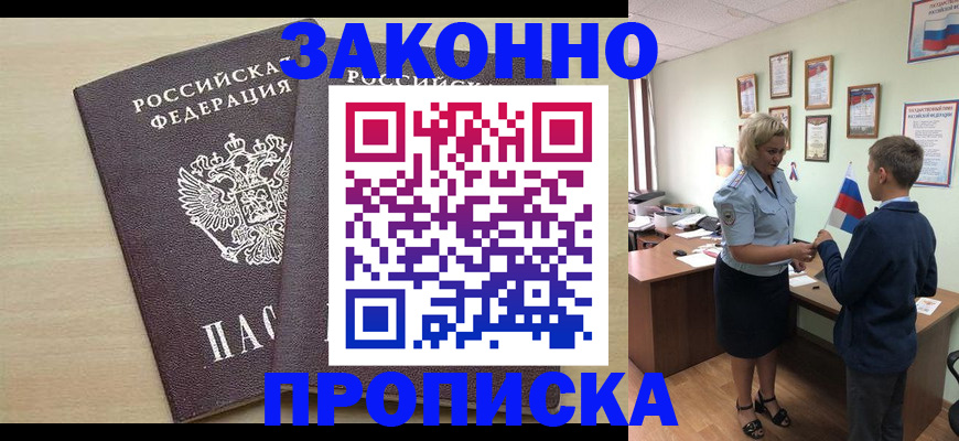 помощь в оформлении временной регистрации в Красноперекопске